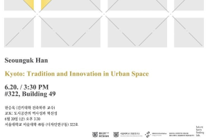 [SNU Art&Design 10-10 Project]한승욱 교수 특강 (6월 20일 금)