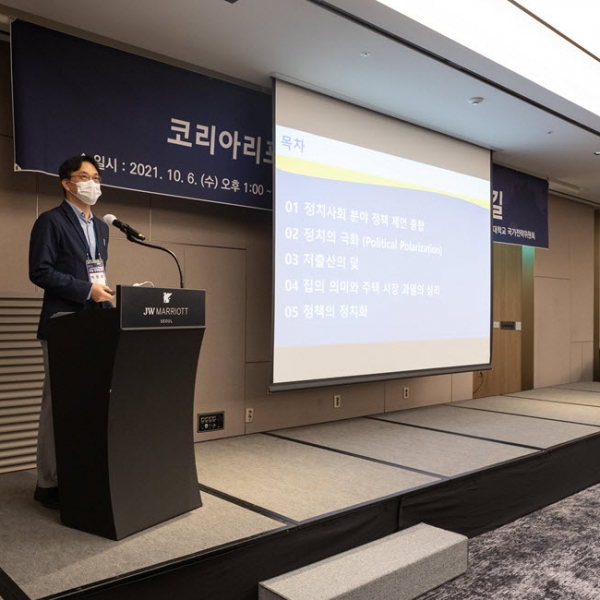 다음 정부의 길을 묻다. [제18회 국가정책포럼: 코리아 리포트 2022]